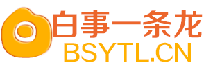 白事一条龙bsytl.cn